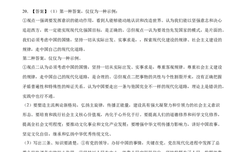 备战2024年高考政治模拟卷03（广东专用）（参考答案）_2024高考押题卷_92024赢在高考全系列_（通用版）2024《赢在高考&middot;黄金预测卷》（九科全）各八套