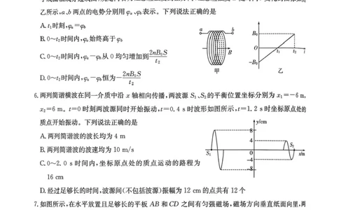 2026届云南省云南名校联盟高三上学期第四次联考模拟预测物理试题(1)_2026年1月_260106云南省名校联盟2025-2026学年高三上学期第四次联考模拟预测（全科）