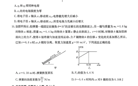 2026届云南省云南名校联盟高三上学期第四次联考模拟预测物理试题(1)_2026年1月_260106云南省名校联盟2025-2026学年高三上学期第四次联考模拟预测（全科）