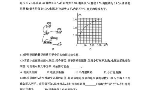 2026届云南省云南名校联盟高三上学期第四次联考模拟预测物理试题(1)_2026年1月_260106云南省名校联盟2025-2026学年高三上学期第四次联考模拟预测（全科）