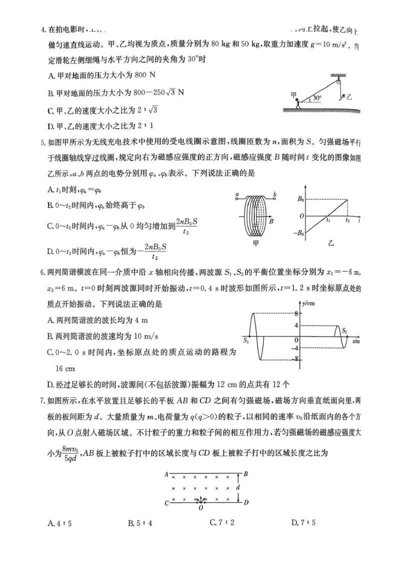 2026届云南省云南名校联盟高三上学期第四次联考模拟预测物理试题(1)_2026年1月_260106云南省名校联盟2025-2026学年高三上学期第四次联考模拟预测（全科）
