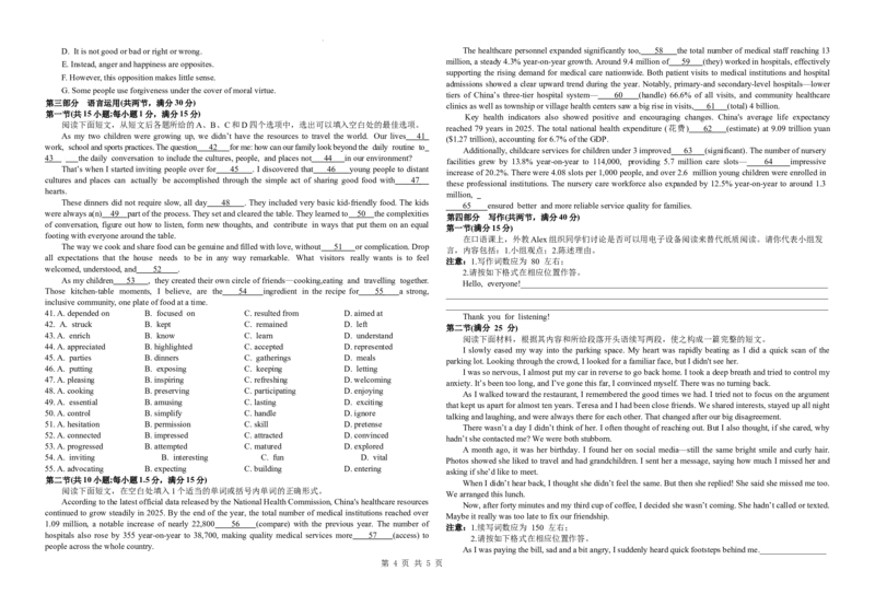 英语卷(1)_2026年1月_260126江西省五市十校协作体2025-2026学年高三上学期1月期末阶段性作业（全科）_江西省五市十校协作体2025-2026学年高三上学期1月期末阶段性作业英语试题含答案