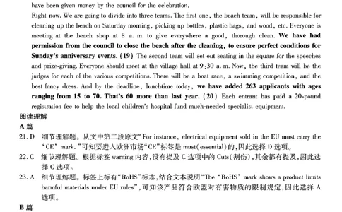 英语南开中学2026届高三第五次质量检测答案(1)_2026年1月_260105重庆市南开中学2026届高三第五次质量检测（全科）