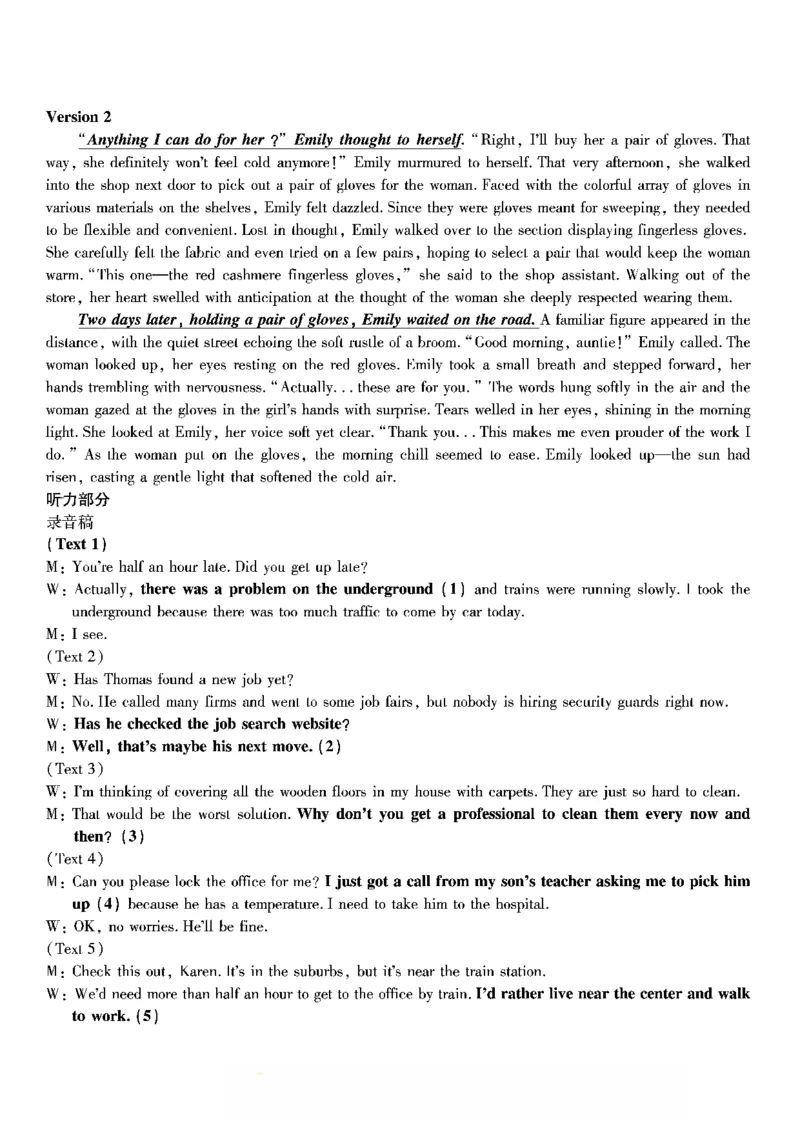 英语南开中学2026届高三第五次质量检测答案(1)_2026年1月_260105重庆市南开中学2026届高三第五次质量检测（全科）