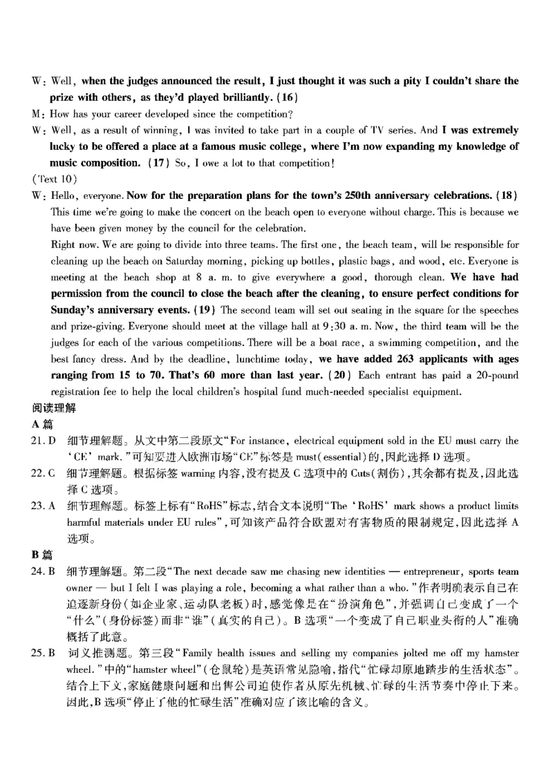 英语南开中学2026届高三第五次质量检测答案(1)_2026年1月_260105重庆市南开中学2026届高三第五次质量检测（全科）