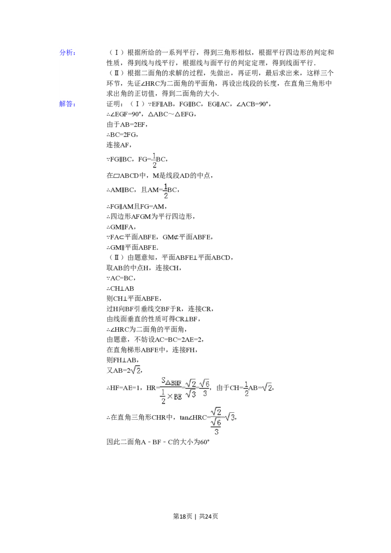 2011年高考数学试卷（理）（山东）（解析卷）_数学历年高考真题_新&middot;PDF版2008-2025&middot;高考数学真题_数学（按年份分类）2008-2025_2011&middot;高考数学真题