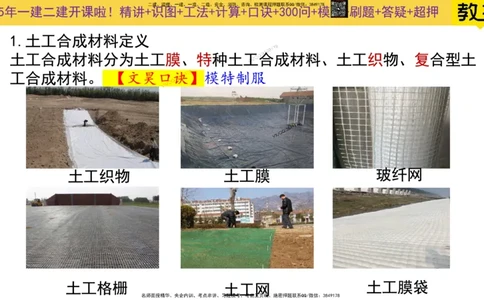 Removed_2025一建市政精讲6-沥青面层施工1_2026年一级建造师_2026年一建市政_2025年一建市政SVIP_02-基础精讲✿高端面授✿深度强化_30-市政《超级精讲班》文昊XJ_讲义