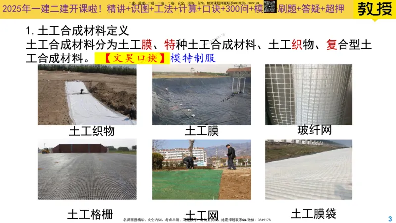 Removed_2025一建市政精讲6-沥青面层施工1_2026年一级建造师_2026年一建市政_2025年一建市政SVIP_02-基础精讲✿高端面授✿深度强化_30-市政《超级精讲班》文昊XJ_讲义
