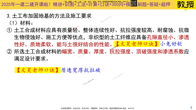 Removed_2025一建市政精讲6-沥青面层施工1_2026年一级建造师_2026年一建市政_2025年一建市政SVIP_02-基础精讲✿高端面授✿深度强化_30-市政《超级精讲班》文昊XJ_讲义