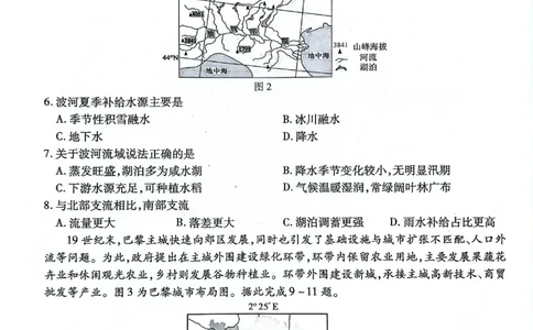 重庆市南开中学高2025届高三第八次质量检测地理_2025年5月_250510重庆市南开中学高2025届高三第八次质量检测（全科）_重庆市南开中学高2025届高三第八次质量检测地理