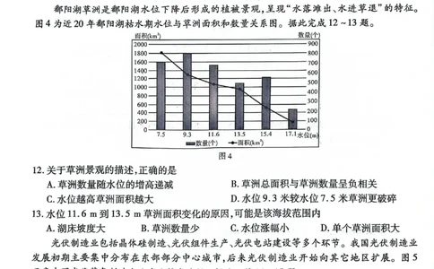 重庆市南开中学高2025届高三第八次质量检测地理_2025年5月_250510重庆市南开中学高2025届高三第八次质量检测（全科）_重庆市南开中学高2025届高三第八次质量检测地理