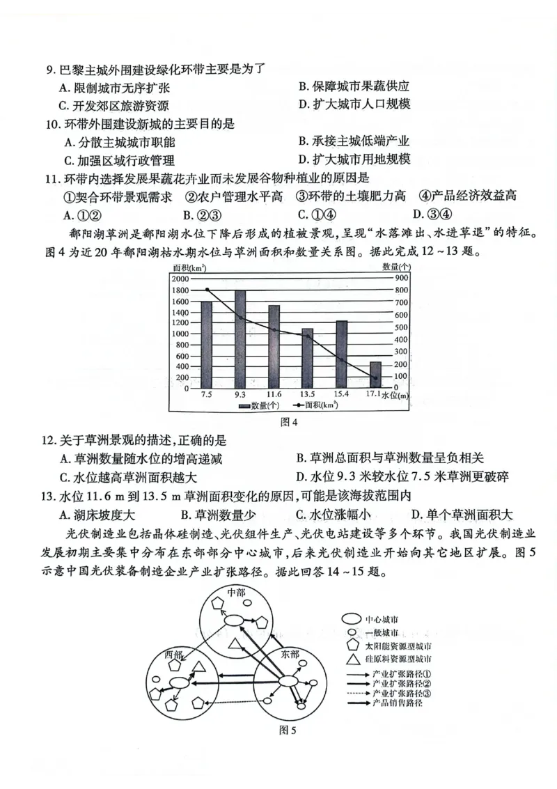 重庆市南开中学高2025届高三第八次质量检测地理_2025年5月_250510重庆市南开中学高2025届高三第八次质量检测（全科）_重庆市南开中学高2025届高三第八次质量检测地理