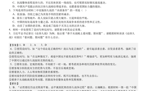 新课标Ⅰ语文-答案-p_近10年高考真题汇编（必刷）_2024年高考真题_高考真题（截止6.29）_新课标全国Ⅰ卷（语数英）