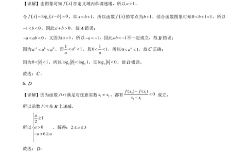 广东省四校联考2023-2024学年高三上学期第一次联考数学答案(1)_2023年9月_029月合集_2024届广东省四校联考高三9月第一次联考