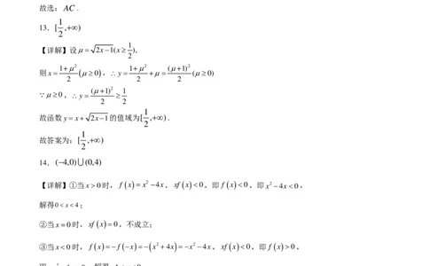 广东省四校联考2023-2024学年高三上学期第一次联考数学答案(1)_2023年9月_029月合集_2024届广东省四校联考高三9月第一次联考