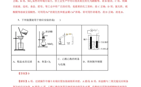 备战2024年高考化学模拟卷（浙江专用）07（解析版）_2024高考押题卷_92024赢在高考全系列_（通用版）2024《赢在高考&middot;黄金预测卷》（九科全）各八套