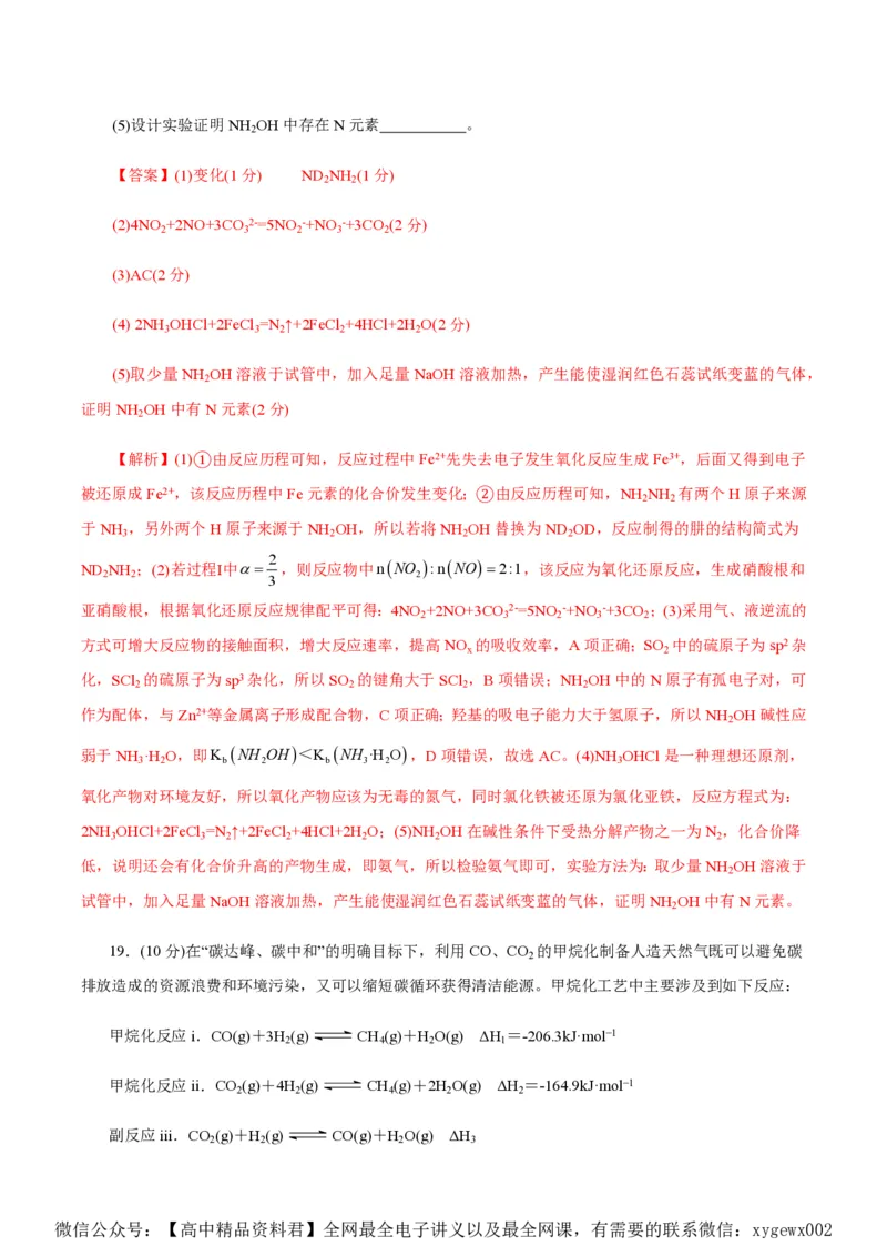 备战2024年高考化学模拟卷（浙江专用）07（解析版）_2024高考押题卷_92024赢在高考全系列_（通用版）2024《赢在高考&middot;黄金预测卷》（九科全）各八套