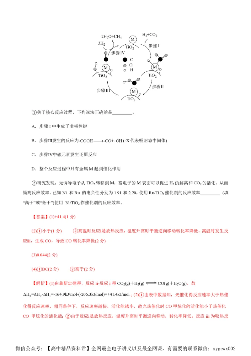 备战2024年高考化学模拟卷（浙江专用）07（解析版）_2024高考押题卷_92024赢在高考全系列_（通用版）2024《赢在高考&middot;黄金预测卷》（九科全）各八套