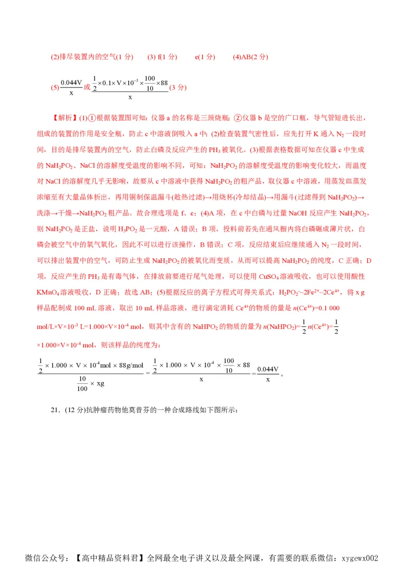 备战2024年高考化学模拟卷（浙江专用）07（解析版）_2024高考押题卷_92024赢在高考全系列_（通用版）2024《赢在高考&middot;黄金预测卷》（九科全）各八套