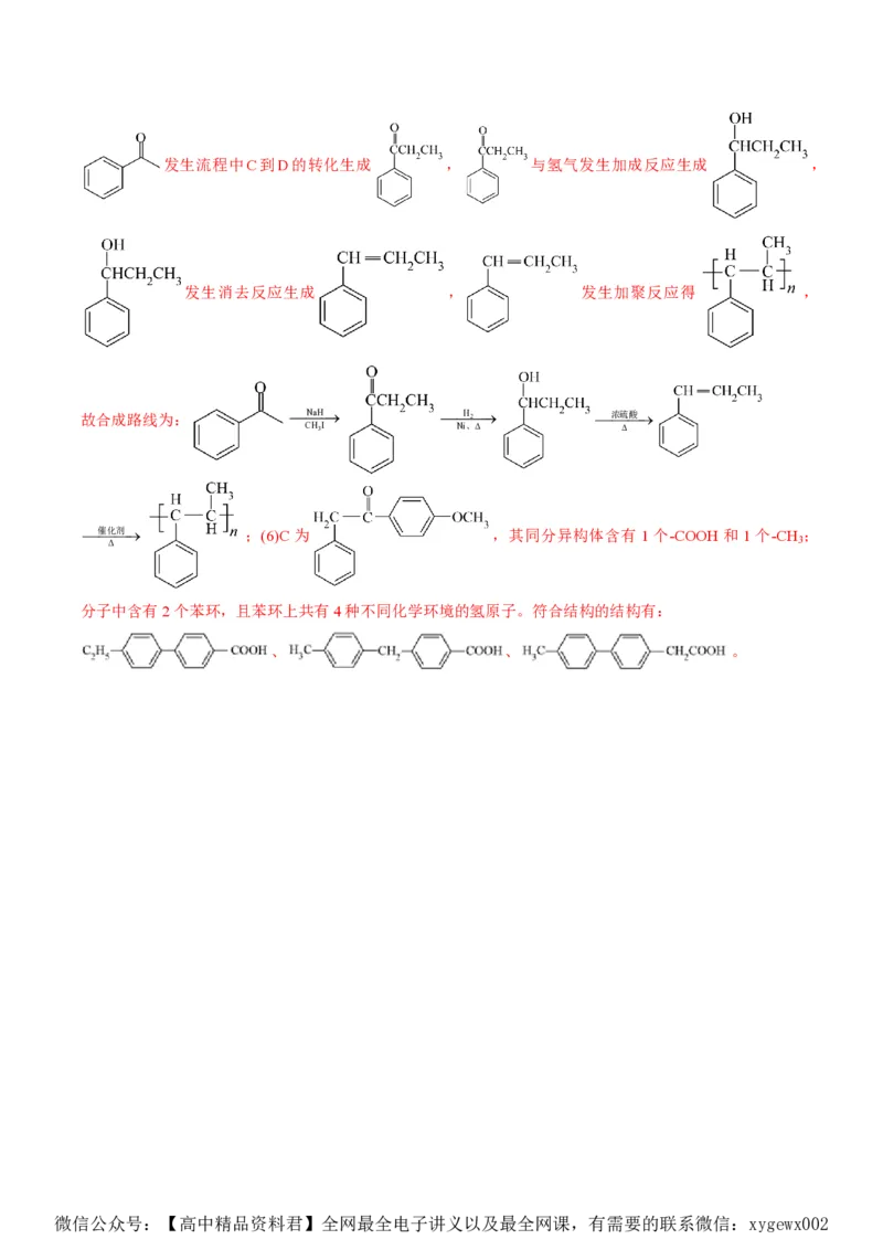 备战2024年高考化学模拟卷（浙江专用）07（解析版）_2024高考押题卷_92024赢在高考全系列_（通用版）2024《赢在高考&middot;黄金预测卷》（九科全）各八套