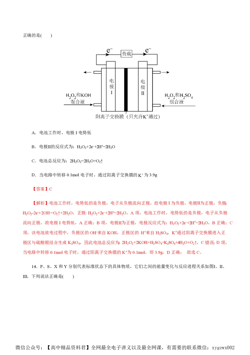 备战2024年高考化学模拟卷（浙江专用）07（解析版）_2024高考押题卷_92024赢在高考全系列_（通用版）2024《赢在高考&middot;黄金预测卷》（九科全）各八套