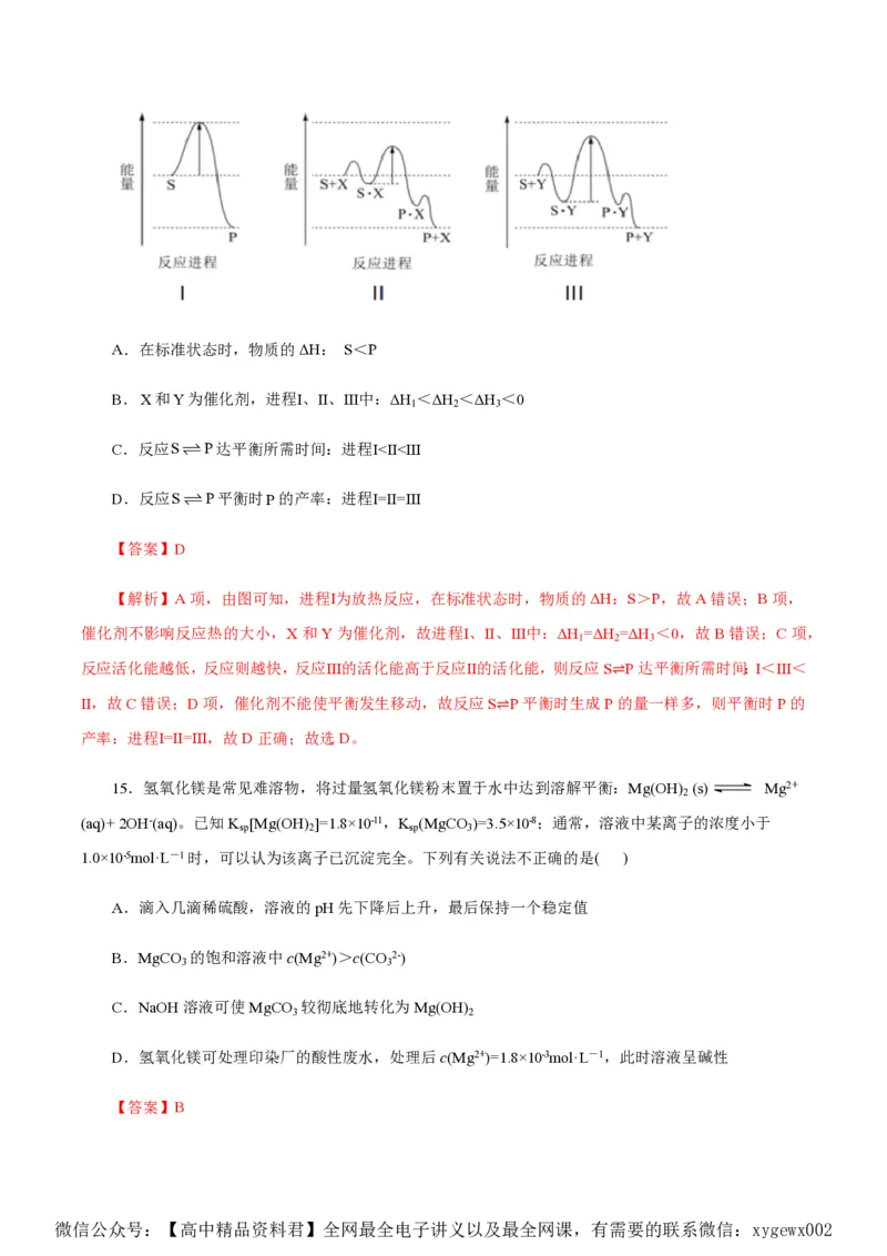 备战2024年高考化学模拟卷（浙江专用）07（解析版）_2024高考押题卷_92024赢在高考全系列_（通用版）2024《赢在高考&middot;黄金预测卷》（九科全）各八套