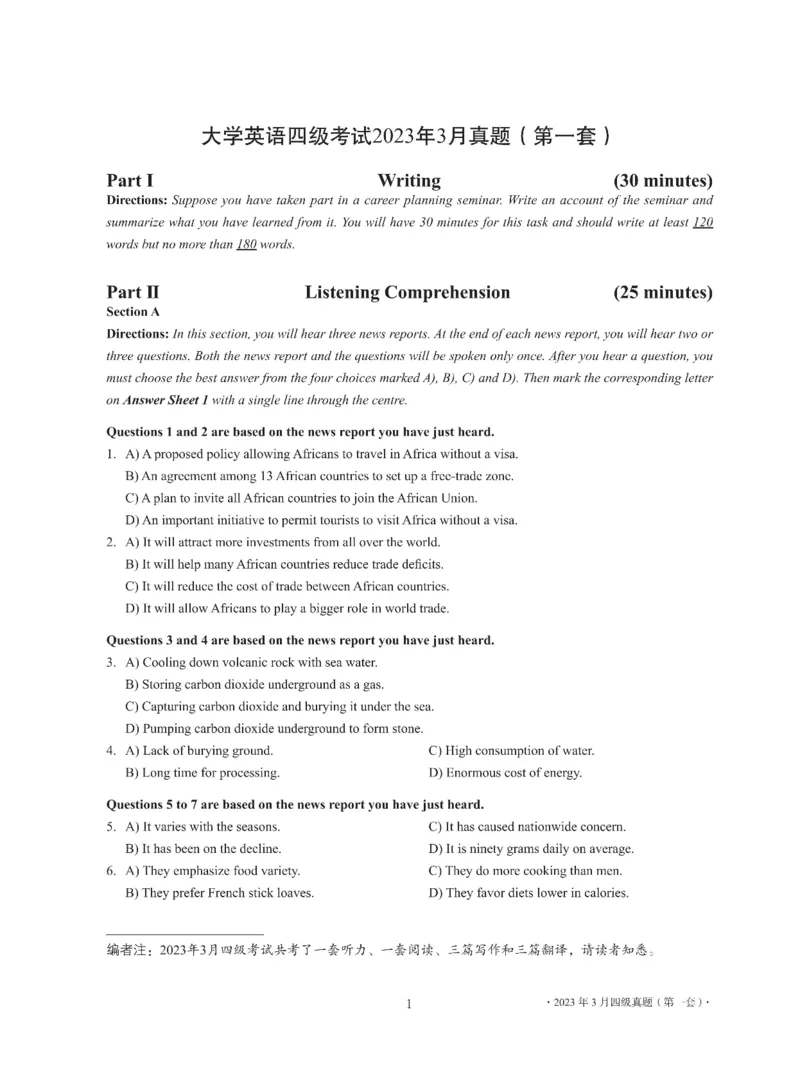 2023年03月四级真题全3套可复制可划线查词_英语四六级整合_英语四六级真题版本二此版为主此文件夹会持续更新_四级真题_1.四级真题+答案解析+听力音频(1989-2025)_2023年_2023年03月CET4