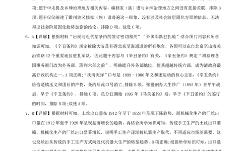 高三10月份教学质量测评历史参考答案_2025年10月_251028超清原版：安徽省合肥一中2026届高三10月份教学质量测评（全科）