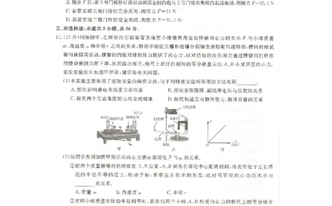 2024届湖南省三湘名校教育联盟、湖湘名校教育联合体高三10月大联考物理试题(1)_2023年10月_0210月合集_2024届湖南省三湘名校教育联盟、湖湘名校教育联合体高三上学期10月大联考