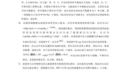 云南师大附中2024届高考适应性月考卷（二）理综（云南版）-答案_2023年8月_01每日更新_26号_2024届云南省昆明市云南师范大学附属中学高考适应性月考（二）_师附中2理综