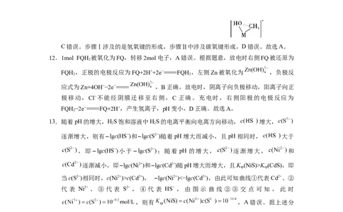 云南师大附中2024届高考适应性月考卷（二）理综（云南版）-答案_2023年8月_01每日更新_26号_2024届云南省昆明市云南师范大学附属中学高考适应性月考（二）_师附中2理综