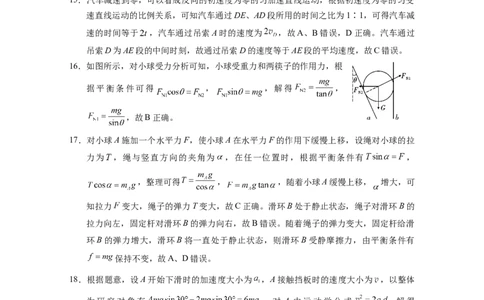 云南师大附中2024届高考适应性月考卷（二）理综（云南版）-答案_2023年8月_01每日更新_26号_2024届云南省昆明市云南师范大学附属中学高考适应性月考（二）_师附中2理综