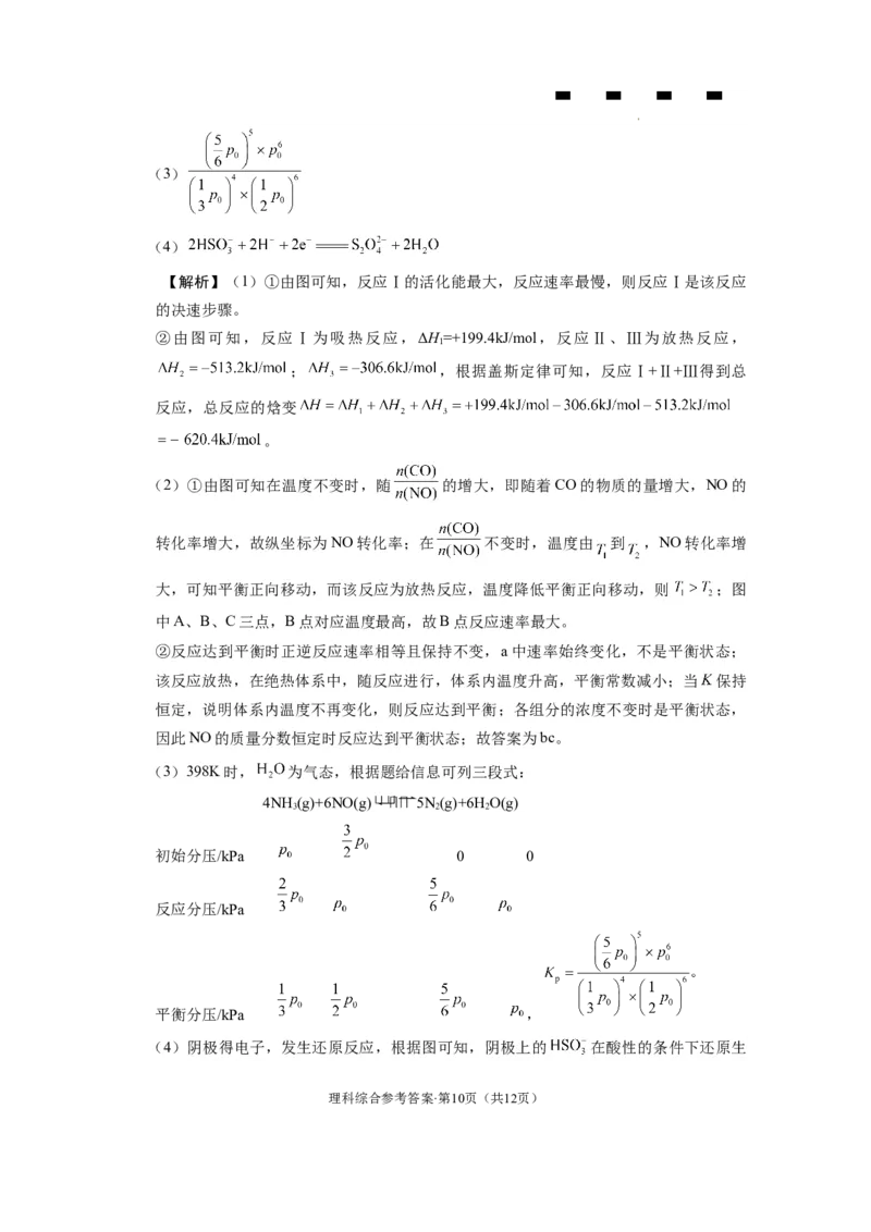 云南师大附中2024届高考适应性月考卷（二）理综（云南版）-答案_2023年8月_01每日更新_26号_2024届云南省昆明市云南师范大学附属中学高考适应性月考（二）_师附中2理综