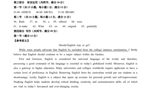 英语-2024届新高三开学摸底考试卷（新高考专用）03（答案及评分标准）_2024届新高三开学摸底考试卷_英语-2024届新高三开学摸底考试卷_英语-2024届新高三开学摸底考试卷（新高考专用）03