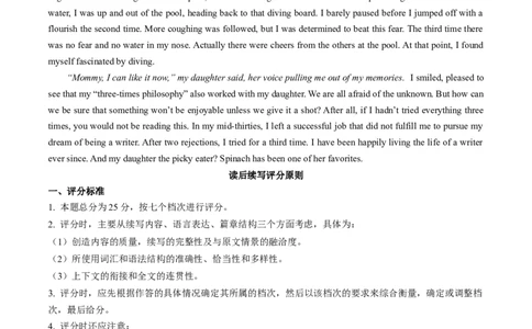 英语-2024届新高三开学摸底考试卷（新高考专用）03（答案及评分标准）_2024届新高三开学摸底考试卷_英语-2024届新高三开学摸底考试卷_英语-2024届新高三开学摸底考试卷（新高考专用）03