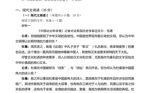 山东省泰安肥城市2023-2024学年高三上学期9月阶段测试语文试题_2023年9月_01每日更新_19号_2024届山东省泰安肥城市高三上学期9月阶段测试