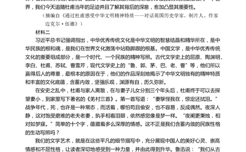 山东省泰安肥城市2023-2024学年高三上学期9月阶段测试语文试题_2023年9月_01每日更新_19号_2024届山东省泰安肥城市高三上学期9月阶段测试