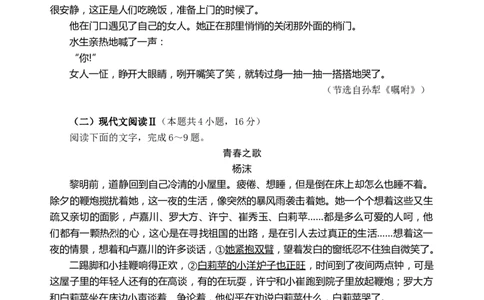山东省泰安肥城市2023-2024学年高三上学期9月阶段测试语文试题_2023年9月_01每日更新_19号_2024届山东省泰安肥城市高三上学期9月阶段测试