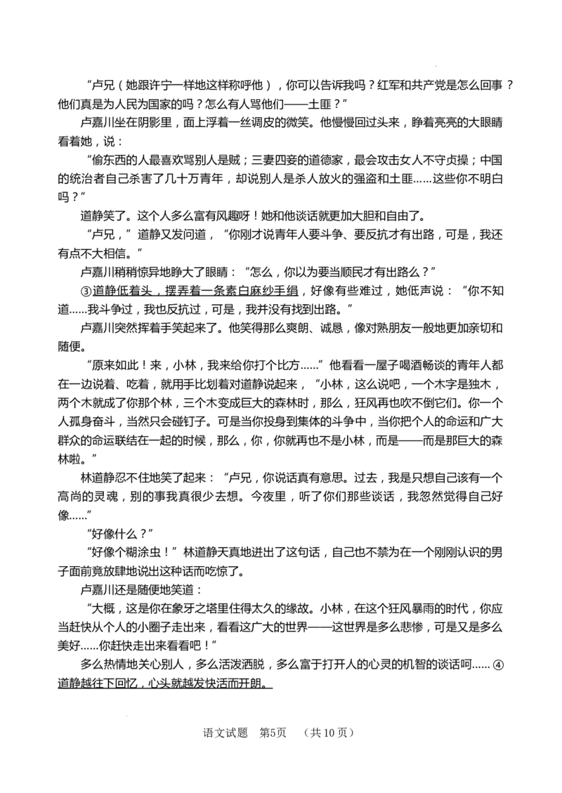 山东省泰安肥城市2023-2024学年高三上学期9月阶段测试语文试题_2023年9月_01每日更新_19号_2024届山东省泰安肥城市高三上学期9月阶段测试