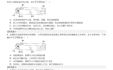 浙江通用技术-1月-答案-p_近10年高考真题汇编（必刷）_2024年高考真题_高考真题（截止6.29）_其他地方卷（目前搜集不完整）_浙江卷（1月全，6月化、通用技术、信息技术）