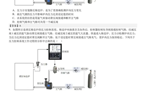 浙江通用技术-1月-答案-p_近10年高考真题汇编（必刷）_2024年高考真题_高考真题（截止6.29）_其他地方卷（目前搜集不完整）_浙江卷（1月全，6月化、通用技术、信息技术）