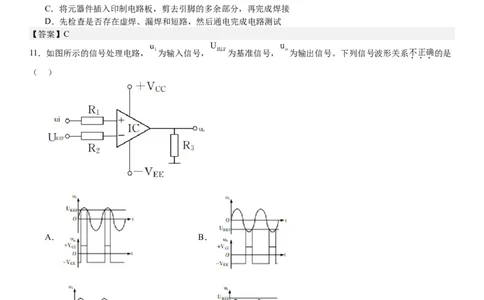 浙江通用技术-1月-答案-p_近10年高考真题汇编（必刷）_2024年高考真题_高考真题（截止6.29）_其他地方卷（目前搜集不完整）_浙江卷（1月全，6月化、通用技术、信息技术）