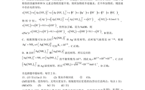 长沙市实验中学2025年高三年级暑假检测化学答案_2025年8月_250809湖南省长沙市实验中学2026届高三暑假检测_2026届湖南省长沙市实验中学高三上学期暑假检测化学