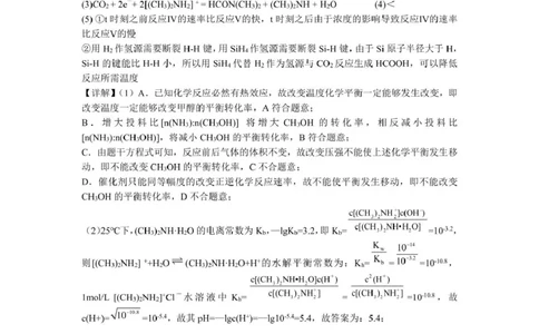 长沙市实验中学2025年高三年级暑假检测化学答案_2025年8月_250809湖南省长沙市实验中学2026届高三暑假检测_2026届湖南省长沙市实验中学高三上学期暑假检测化学