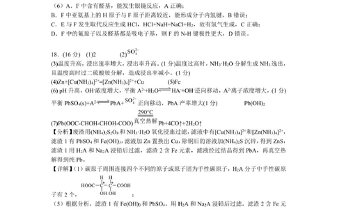 长沙市实验中学2025年高三年级暑假检测化学答案_2025年8月_250809湖南省长沙市实验中学2026届高三暑假检测_2026届湖南省长沙市实验中学高三上学期暑假检测化学