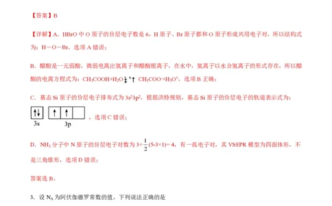 备战2024年高考化学模拟卷（黑龙江、甘肃、吉林、安徽、江西、贵州、广西）04（解析版）_2024高考押题卷_92024赢在高考全系列_赢在高考&middot;黄金8卷备战2024年高考化学模拟卷