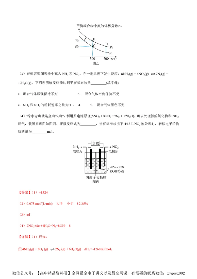备战2024年高考化学模拟卷（黑龙江、甘肃、吉林、安徽、江西、贵州、广西）04（解析版）_2024高考押题卷_92024赢在高考全系列_赢在高考&middot;黄金8卷备战2024年高考化学模拟卷