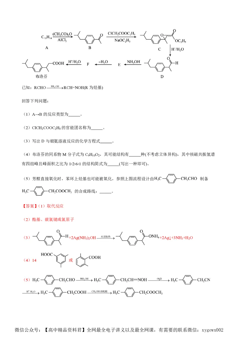 备战2024年高考化学模拟卷（黑龙江、甘肃、吉林、安徽、江西、贵州、广西）04（解析版）_2024高考押题卷_92024赢在高考全系列_赢在高考&middot;黄金8卷备战2024年高考化学模拟卷