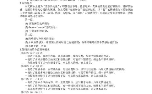 英语答案-2026年沈阳市高中三年级教学质量监测(一)(1)_2026年1月_260115辽宁省沈阳市2026届高三教学质量检测（一）（沈阳一模）（全科）