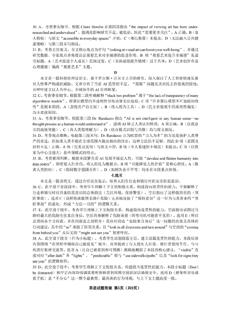 英语答案-2026年沈阳市高中三年级教学质量监测(一)(1)_2026年1月_260115辽宁省沈阳市2026届高三教学质量检测（一）（沈阳一模）（全科）